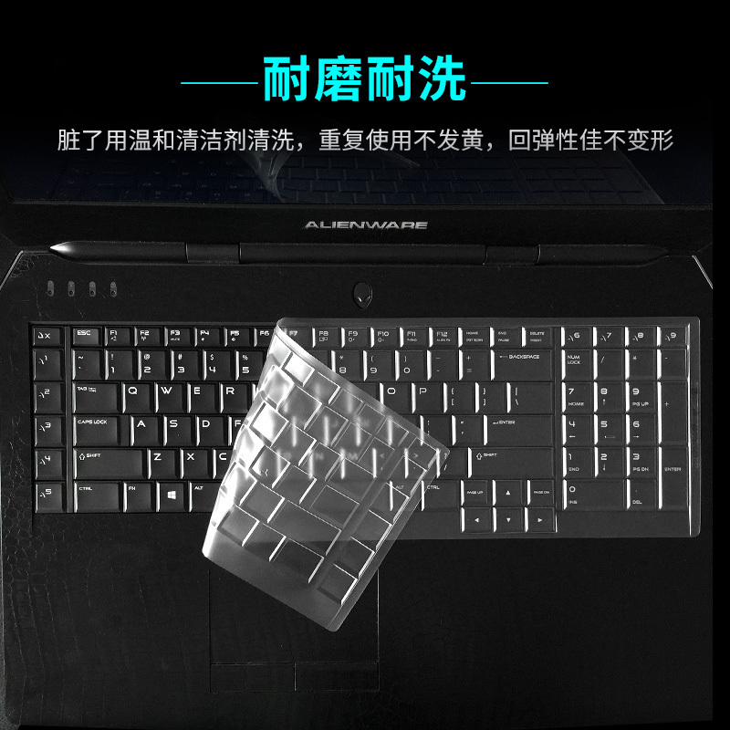 外星人alienware笔记本17r5电脑r4键盘膜15r|Alienware-M14-R3(老款)高透TPU