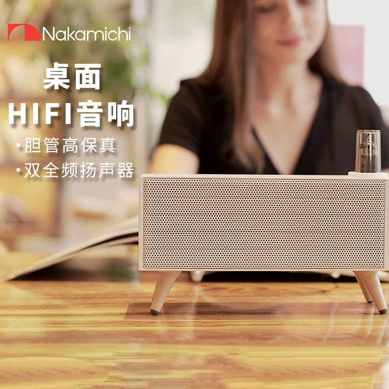 Nakamichi 中道OLA桌面HIFI蓝牙音箱小型复古发烧级音响3D环绕家用电子管胆机功放