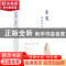 正版 常道:回到孔子 卢雪昆著 广西师范大学出版社 9787549586592