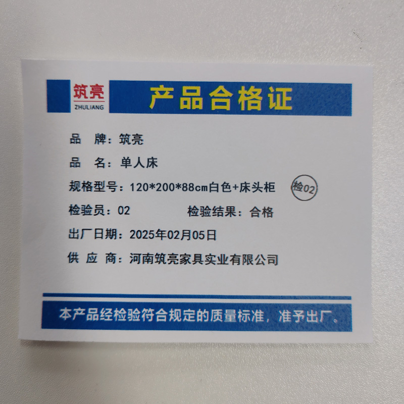 筑亮 单人床 120*200*88cm白色+床头柜 套高清大图