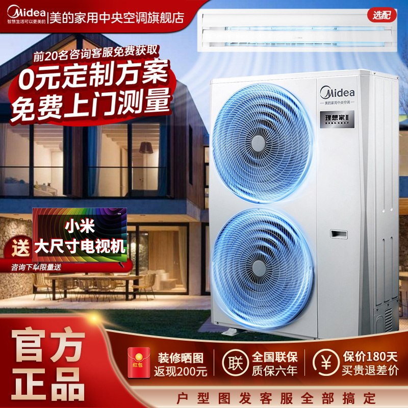 美的中央空调8匹224一拖七三相电多联机升级款三代风管机官方旗舰店