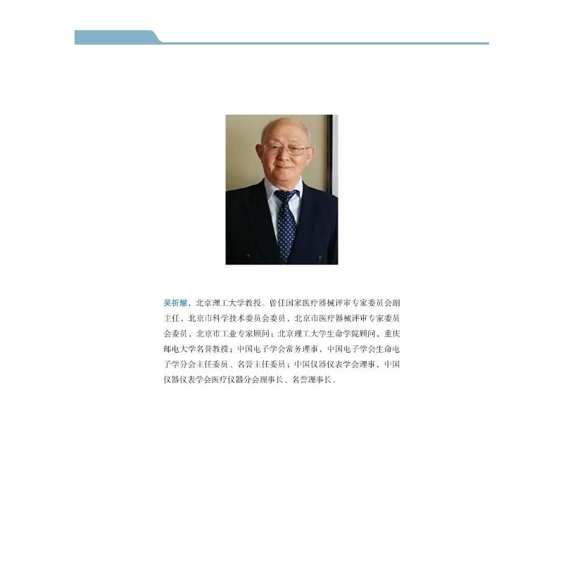 醉染图书医用冲击波的基础与临床9787565924316高清大图