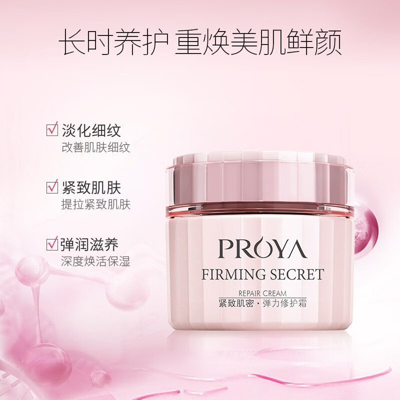 珀莱雅护肤品水乳套装女紧致肌密提拉抗皱淡化细纹补水保湿化妆品礼物 五件套:水+乳+精华+面霜+眼霜