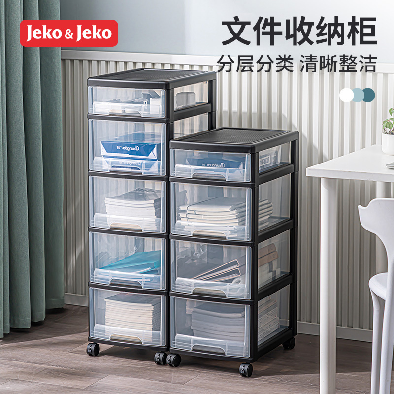 JEKO&JEKO 桌面文件柜a4收纳柜桌下柜文件分类多层柜子资料办公室抽屉式移动整理柜办公桌小收纳车塑料资料柜高清大图