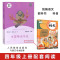 人教版全7册:四上阅读书+语数英一课一练 [正版]中国神话传说古代故事书四年级人民教育出版社上册曹文轩主编尧舜时代三年级