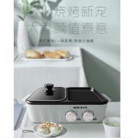 [新品推荐]奥克斯(AUX)电火锅电炒锅电煮锅电烤盘多功能锅韩式电热锅家用上班族学生宿舍小涮烤炖锅蒸煮一体锅绿色