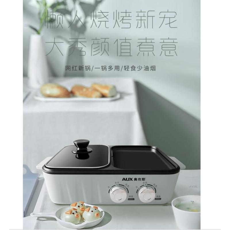 [新品推荐]奥克斯(AUX)电火锅电炒锅电煮锅电烤盘多功能锅韩式电热锅家用上班族学生宿舍小涮烤炖锅蒸煮一体锅绿色