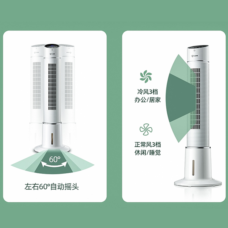 艾美特(Airmate)空调扇CC-R9电风扇家用塔扇落地扇摇头无叶塔式静音立式宿舍台式风扇电扇立式冷气机静音定时电扇