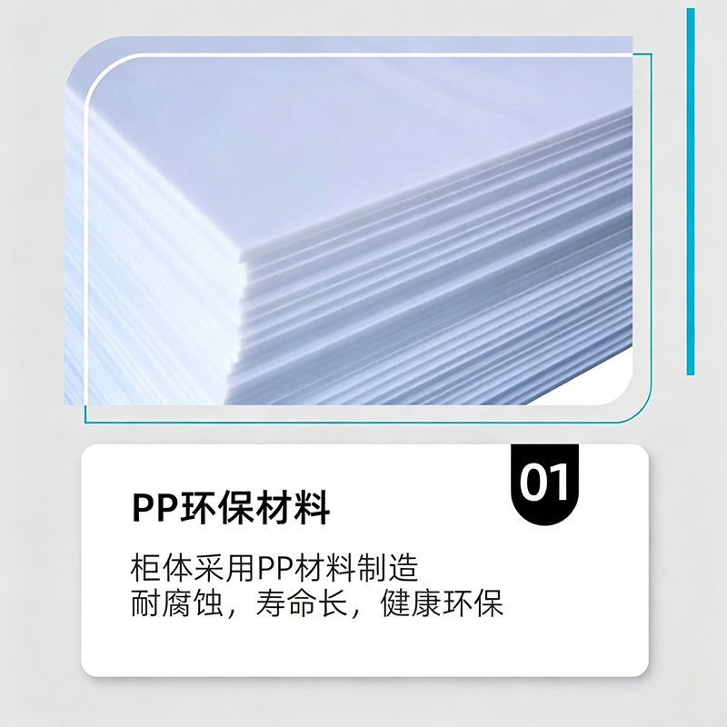友鑫邦 pp酸碱柜 22加仑 台高清大图