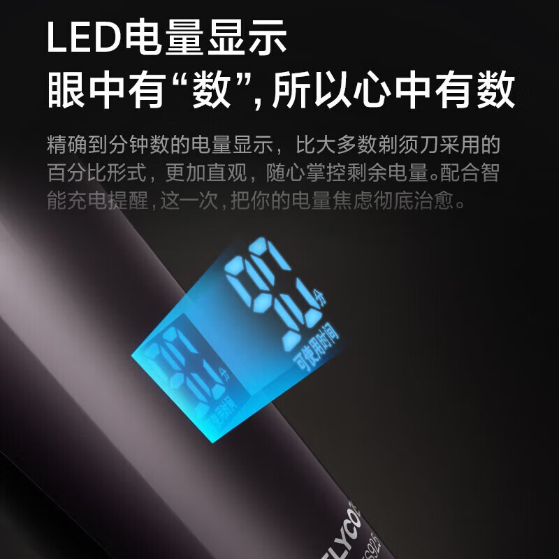 飞科(FLYCO)剃须刀男士智能感应电动干湿两剃数显刮胡刀旅行便携式全身水洗 FS925高清大图
