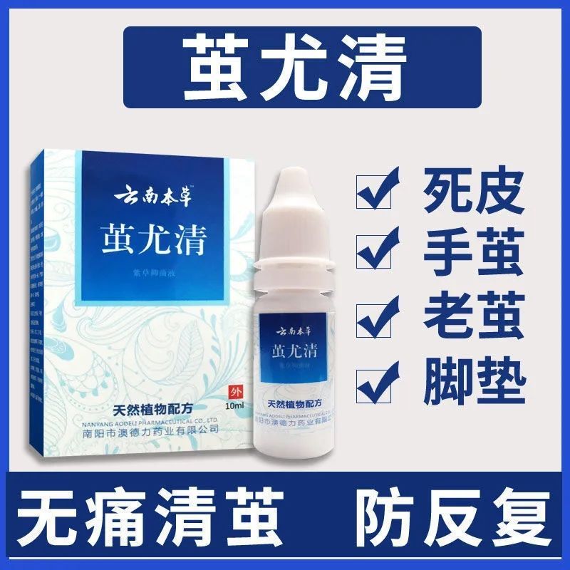 去脚死皮老茧脚底去除手上老茧硬皮脚茧软化剂脚趾头关节茧子神器 1盒体验装