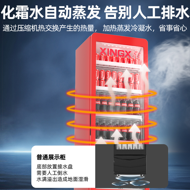 星星LSC-858W风冷无霜单门立式冰柜商用超市啤酒饮料保鲜展示柜高清大图