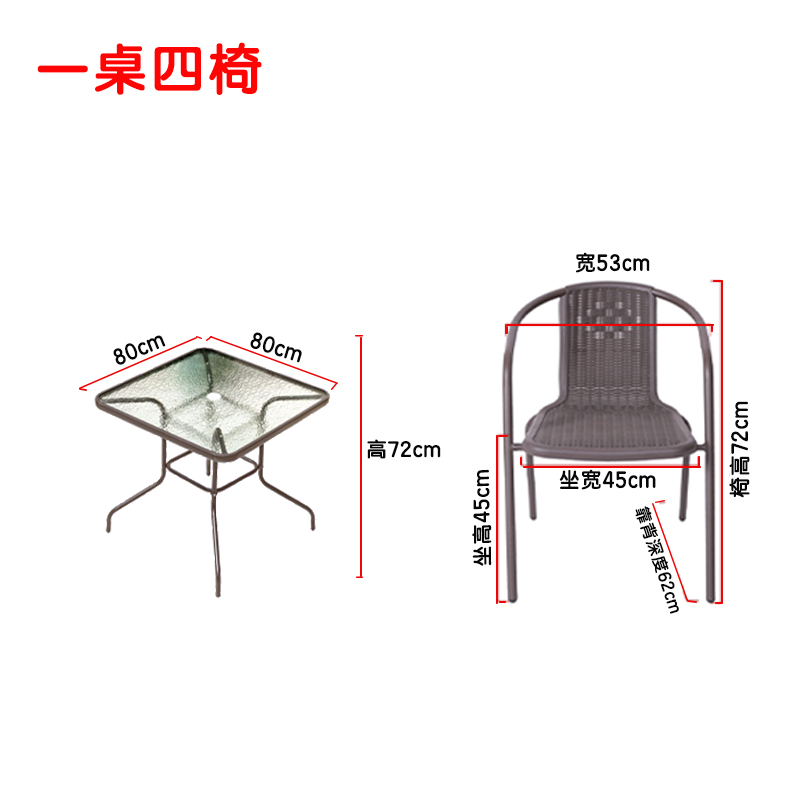 芙瑞塔户外桌椅 桌椅组合80*80*72cm+4椅套