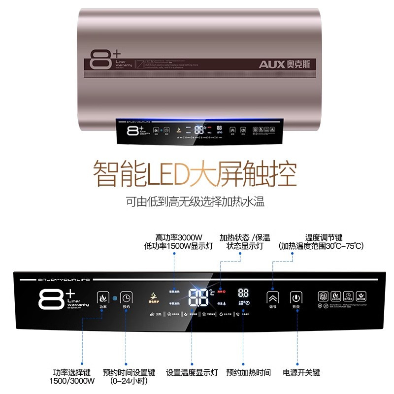 奥克斯(aux)电热水器sms-80db05报价_参数_图片_视频_怎么样_问答