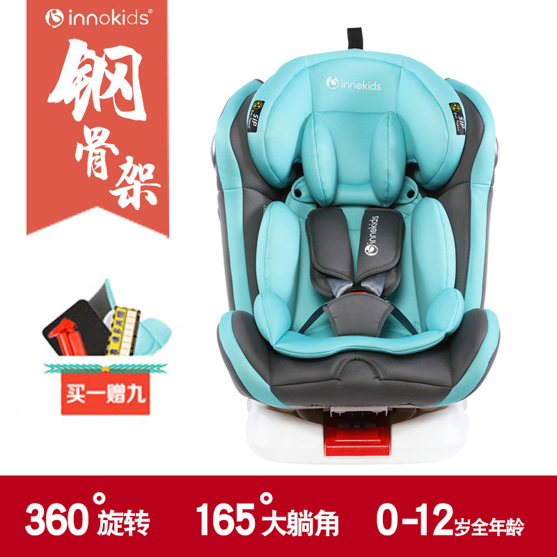 innokids 儿童安全座椅0-4岁-12岁新生婴儿宝宝汽车用360度旋转 天使蓝安全带版