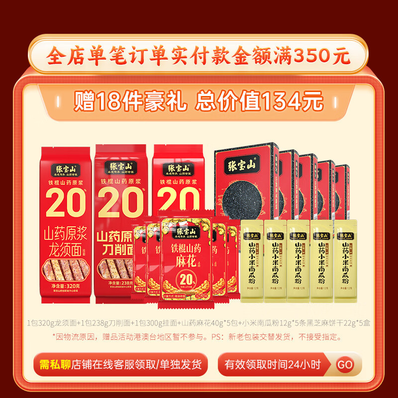 张宝山 铁棍山药粉600g 怀山药早餐脾胃养送长辈老年营养品河南特产_