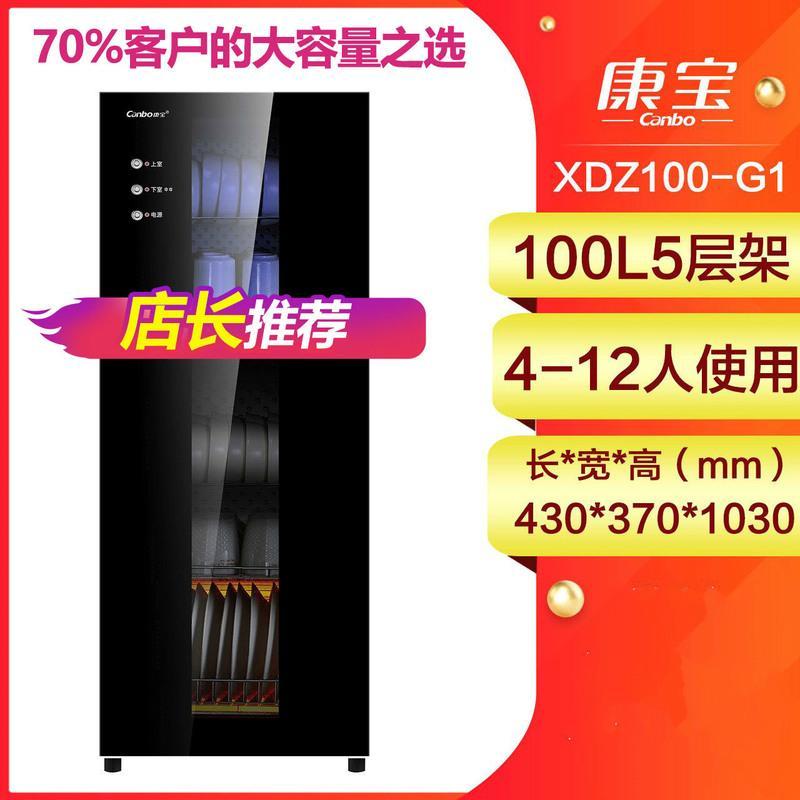 康宝消毒柜家用小型立式桌面台式双门高温厨房餐具商用消毒碗柜企业价团购精美设计 紫色