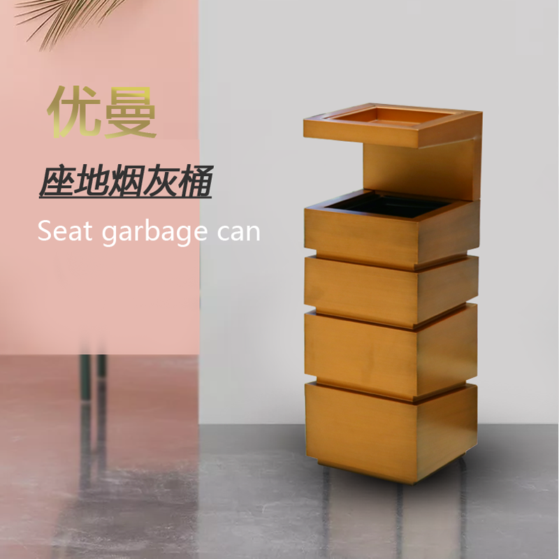 优曼烟灰桶豪华座地垃圾桶电梯口烟灰桶HM9438立体古铜烟灰桶280*280*780