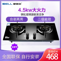 爱贝尔(IBELL) JZT-M燃气灶嵌入式大火力 猛火台式家用煤气灶 钢化玻璃易清洁 铜火盖款天然气 自行安装