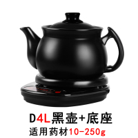 家用6L/7L电煲煎药机法耐(FANAI)熬药罐电动煎药壶全自动电子煮锅炖 D4L壶+底座