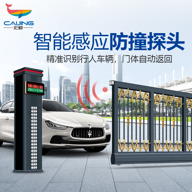 彩鲸(CAIJING)CJ-XFM7800智能电动悬浮门平移门工厂单位电动大门