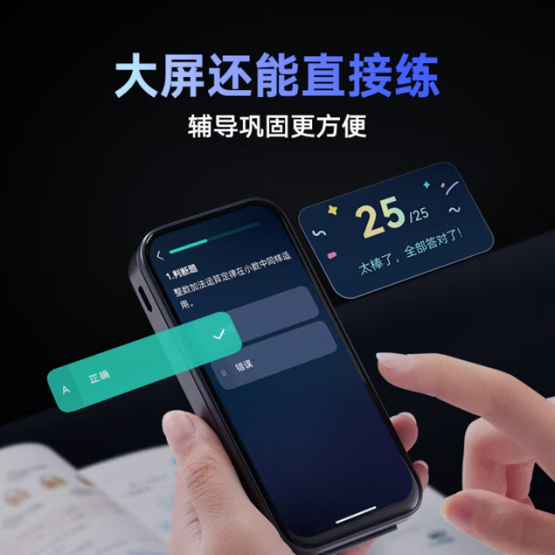 有道AI答疑笔词典笔SpaceOne