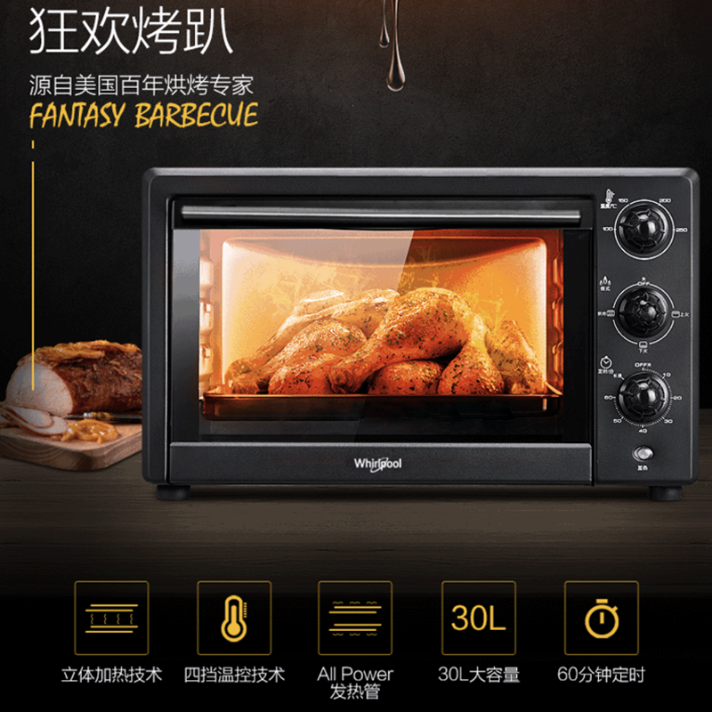 惠而浦(Whirlpool) 电烤箱 多功能家用烤箱 专业烘培 智能定时 30L WTO-SP301G 单位:个