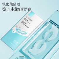 [两件5折]娅芝胶原蛋白水晶眼贴膜提拉抚纹紧致滋润黑眼圈眼袋细纹鱼尾纹干纹皱纹肌肤眼膜贴胶原蛋白眼膜