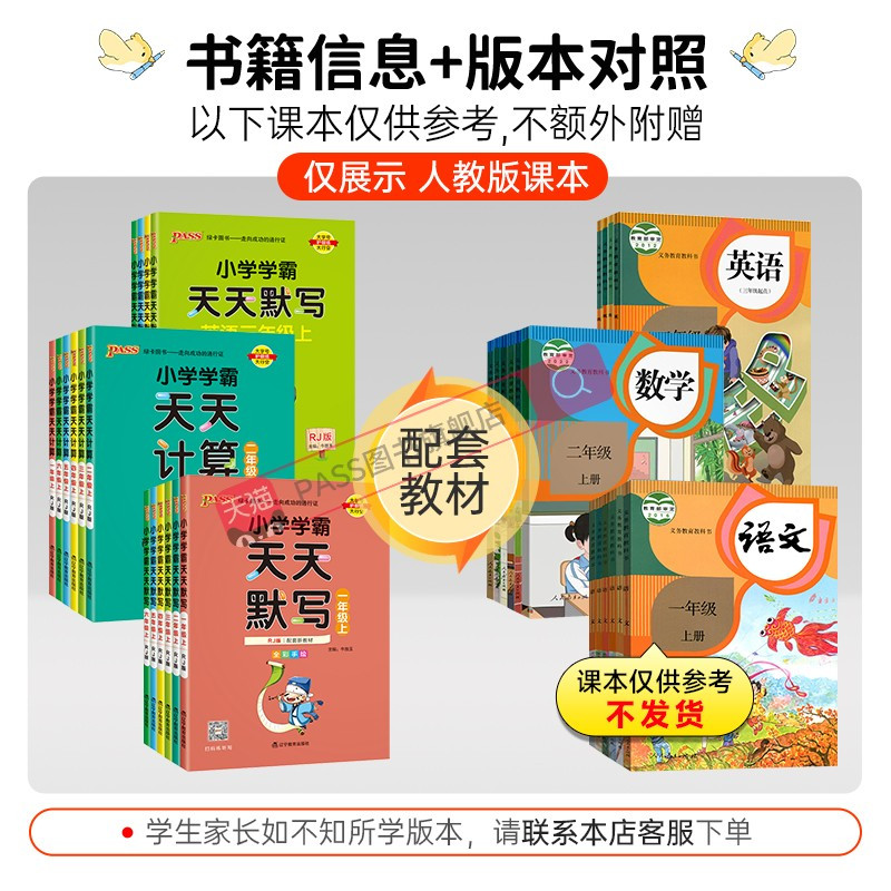 语文天天默写·人教版 四年级下 [正版]2023小学学霸天天默写天天计算语文数学英语一二三四五六年级上下册人教版北师版苏