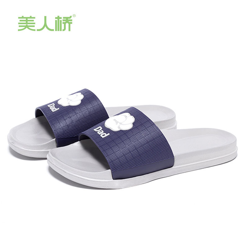 美人桥亲子款居家鞋舒适透气凉拖鞋轻便柔软一字拖防滑室内拖鞋男女819-2