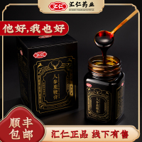 汇仁鹿鞭膏正品高纯度人参吉林梅花鹿鹿鞭丸成年男用正宗男用滋补