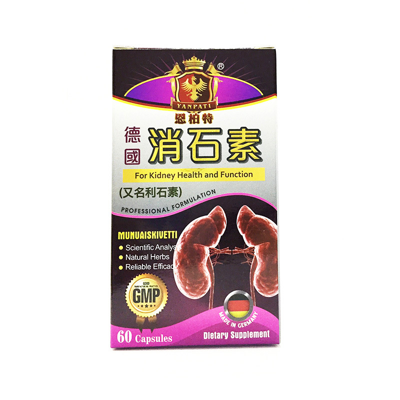 香港直邮恩柏特德国消石素60粒结石盒装其他5天门冬