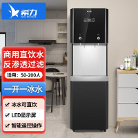 希力商用净水器五级RO反渗透直饮水机大型大流量工厂学校公司直饮机加热一体办公室开水器立式饮水机XL-GX50BS