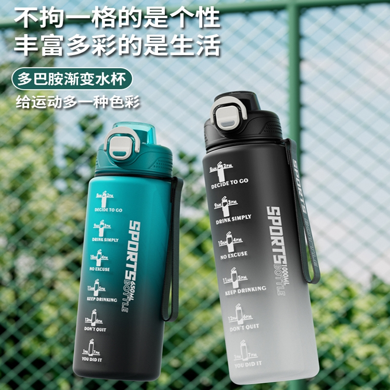 闪电客夏季运动水杯男生大容量水壶便携健身学生塑料水瓶
