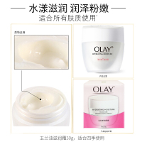 包邮玉兰油OLAY滋润霜30g水润滋养系列面霜日霜保湿补水清爽各种肤质女通用