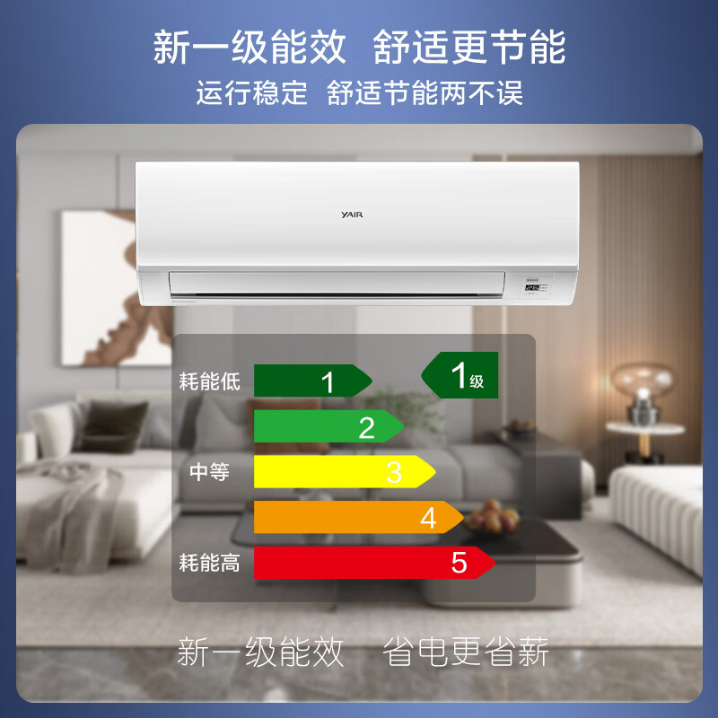 扬子空调 2匹 新一级能效 冷暖 客厅卧室 壁挂式空调挂机 KFR-50GW/08051fB1