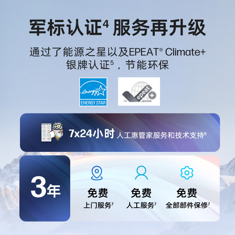 惠普(HP)战99 23.8英寸高性能商务办公学习版定制大屏一体机台式电脑(i7-14700 16G内存 2TB机械+512GB固态 WiFi蓝牙 防眩光屏 军标认证 洁能环保)黑