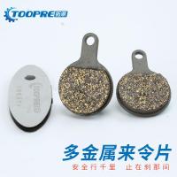 百途山地自行车碟刹器来令片ye880IOX刹车片