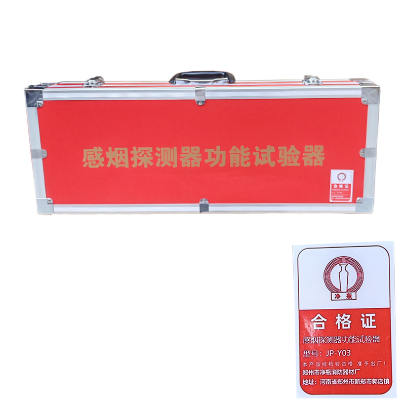 净瓶 感烟探测器功能试验器 JP-Y03 个