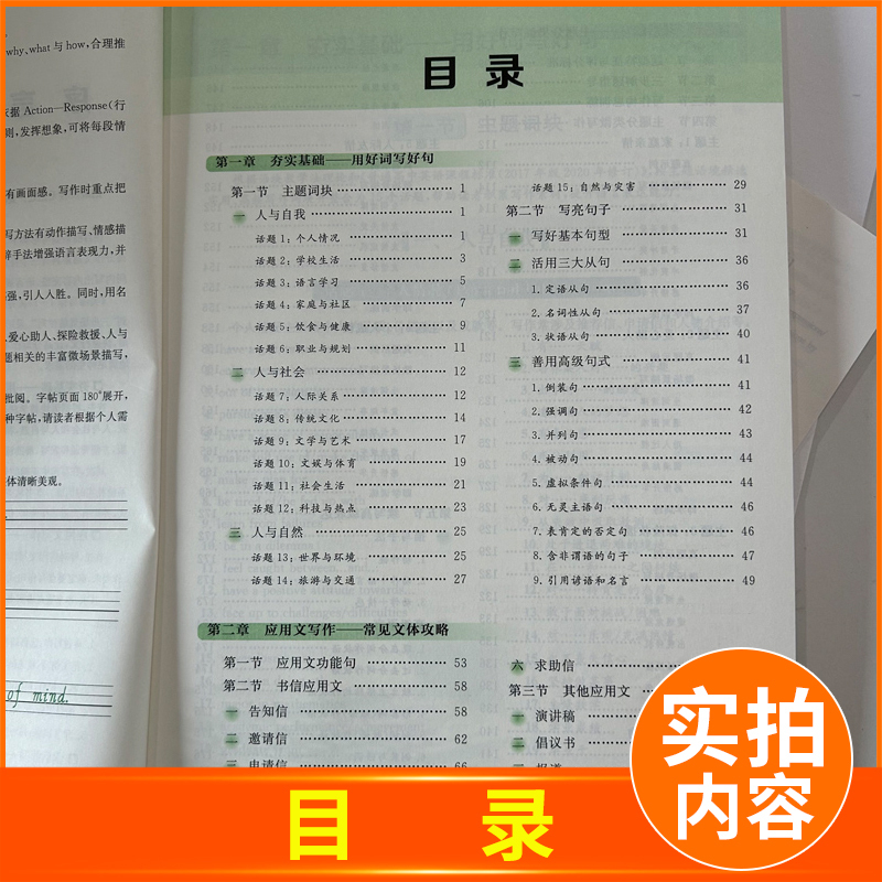 英语 高中通用 [正版]2025新高考 南方凤凰台 美丽写作1十1斜体修订版1+1唯美英文书法&高考作文攻略仿写纸高三高