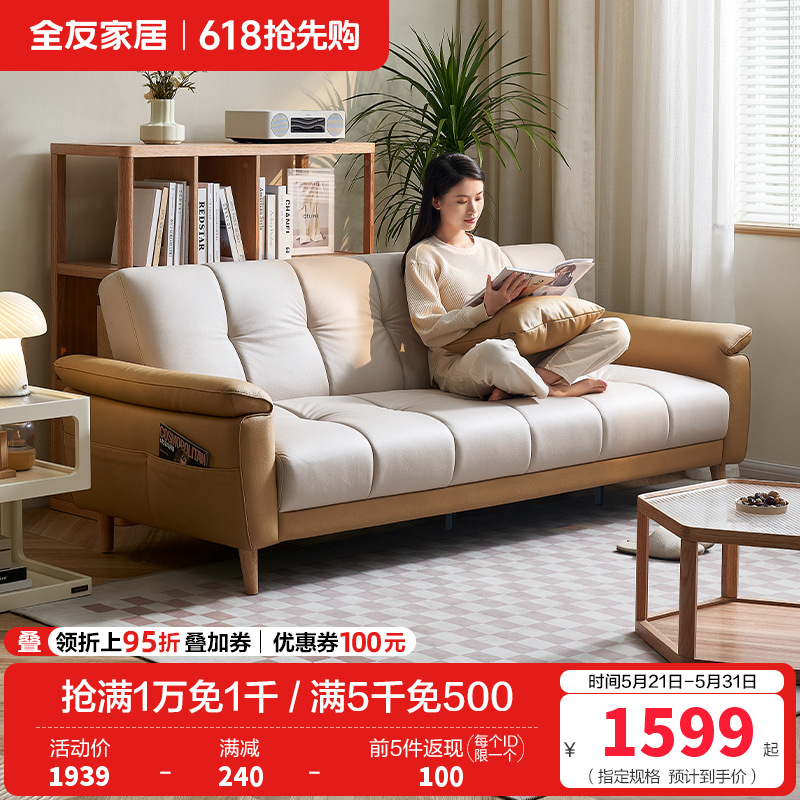 全友家居现代简约叠两用沙发床新款小户型客厅直排布艺沙发