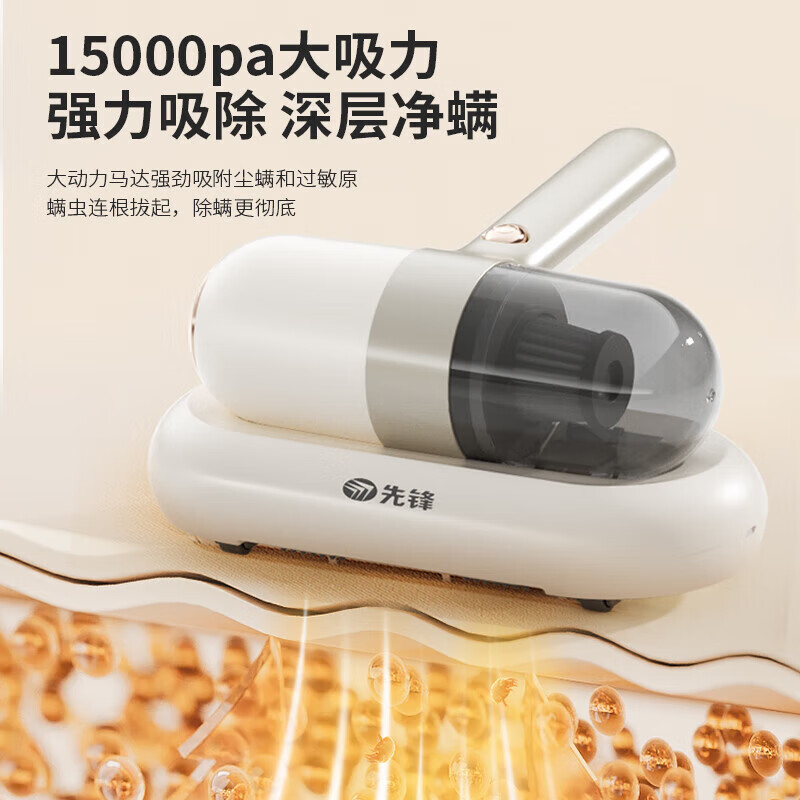 先锋 ZG-CM08 除螨仪 无线束缚 15000Pa大吸力 小巧尘杯设计 uv紫外线照射 安全光源 轻松除螨高清大图