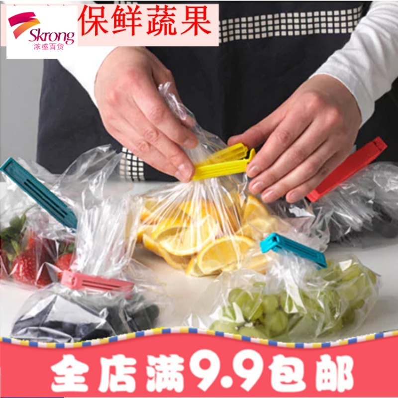 正品贝瓦拉封口夹奶粉零食坚果药材密封塑料袋保鲜夹子大小号