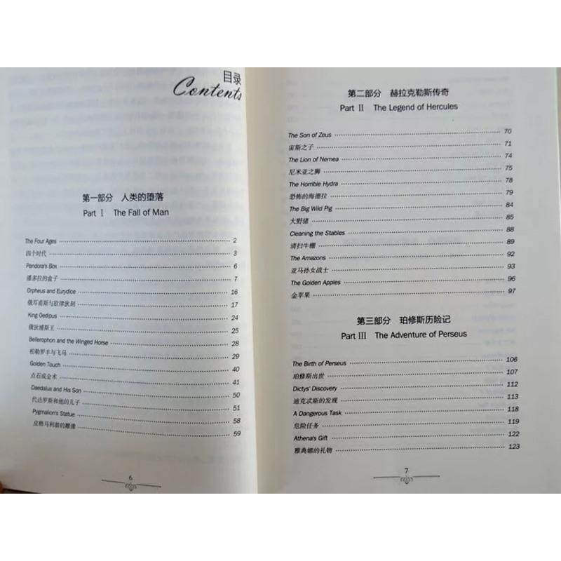 希腊神话故事中英文双语 英文原版+中文版 中英对照世界文学名著 英汉对照双语互译小学初中高中学生课外英文原版原著小说阅读