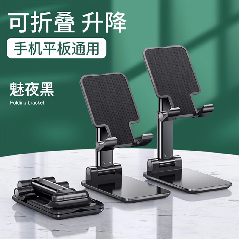 HYUNDAI-多功能便携支架 YH-C003高清大图