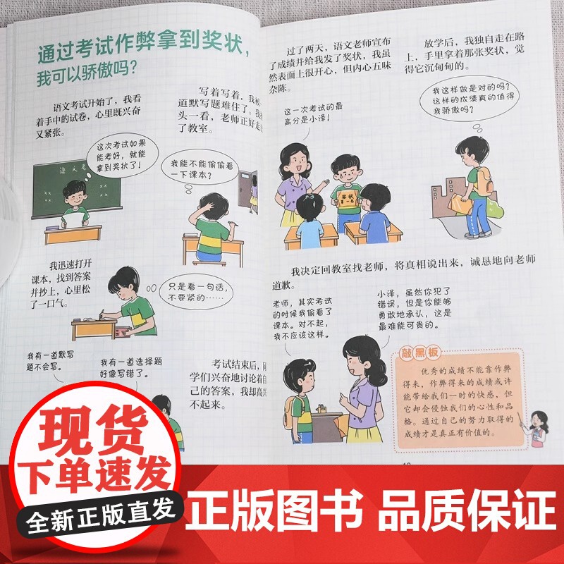 漫画努力的少年不迷茫 拼搏不迷茫让自己的未来更闪耀 解答孩子生活中的难题帮助孩子感悟成长真谛9-12岁小学生课外阅读书籍高清大图