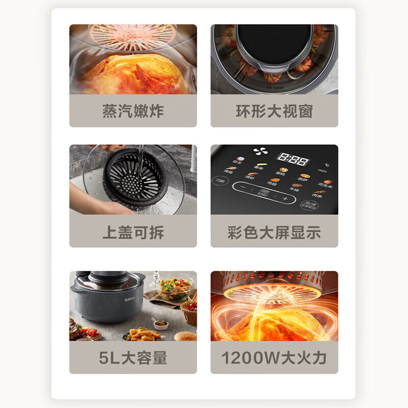 苏泊尔(SUPOR)KD50DQ77 空气炸锅 5L大容量360度可视高清大图