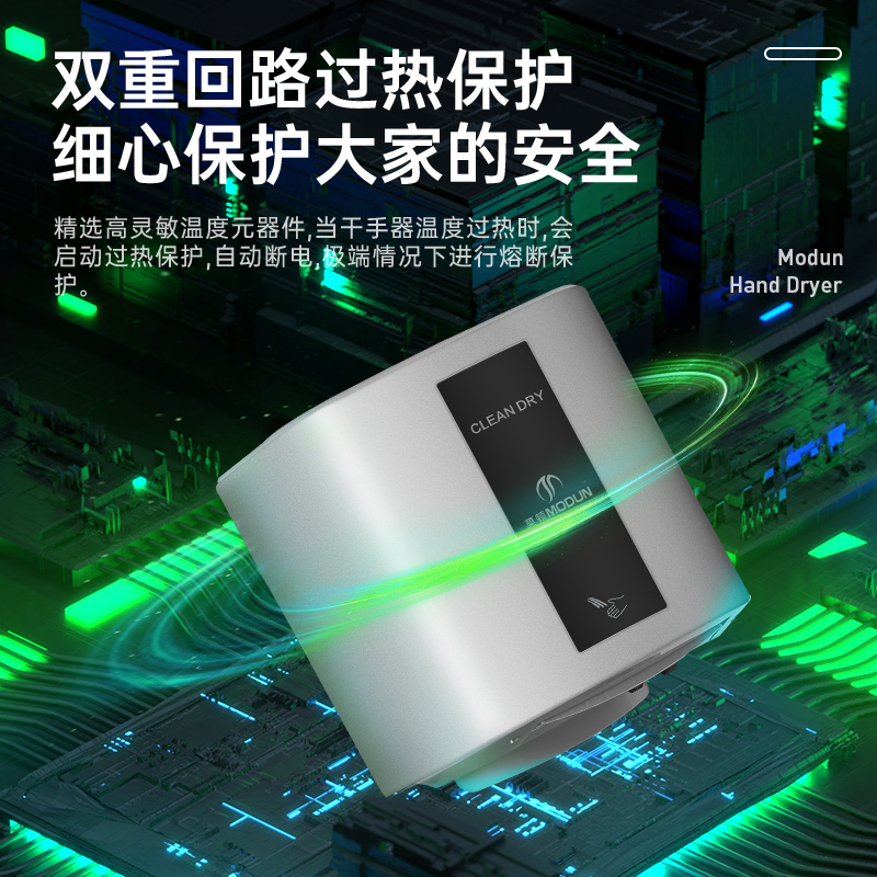 莫顿(MODUN) 2008E 干手 器 银色短款(Z)