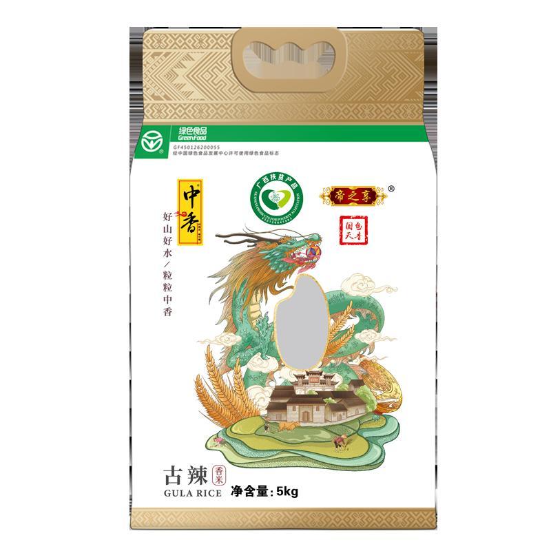中香帝之享古辣香米5KG*3 南方大米 油粘米 丝苗米 籼米 当季新米 香甜软糯 煲仔饭扶贫产品(新老包装随机发)