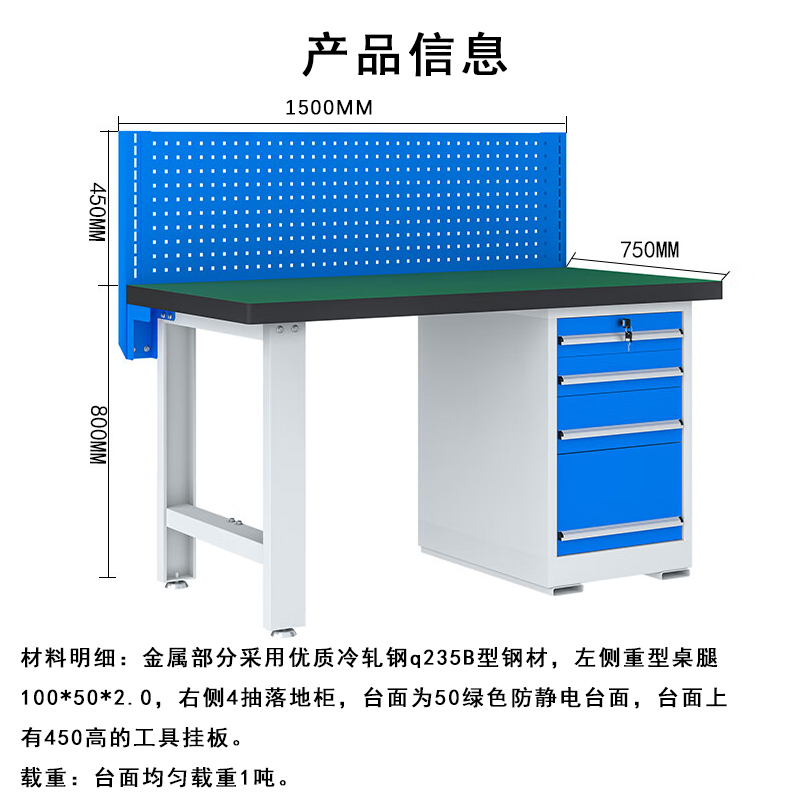 晨以橙 重型工作台 1500*750*800mm 台高清大图